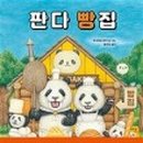 소소빵집