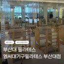 모하다 | 부산대 필라테스 | 엠씨기구 필라테스에서 대기구 운동하기