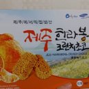 달달한제주