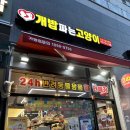 개밥파는 고양이 야당점 이미지