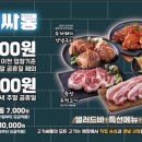 고기싸롱금촌