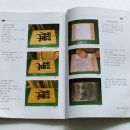 알기쉬운 서각기법 이미지