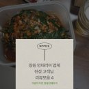 북면126 | [공지] 창원 인테리어업체 고객들의 [감동 찐 후기 리뷰]