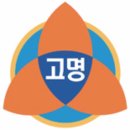 서울고명초등학교 이미지