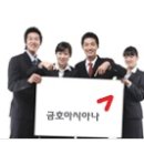 금호피앤비화학(주) - 16656 | [금호아시아나채용] 금호아시아나 서류발표가 임박했어요....