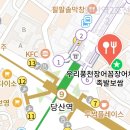 우리숯불풍천장어꼼장어닭발