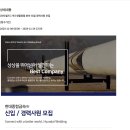 [산타셀즈] 기타 생활용품 분야 신입/경력사원 모집 (~11/24) 이미지