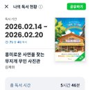 [흥미로운 사연을 찾는 무지개 무인 사진관] 리뷰｜따뜻한 위로가 필요할 때 듣기 좋은 오디오북
