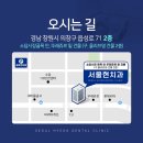 서울안치과 - 동작구 동작대로 7 | 서울안치과