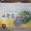 보양건강원 | [내돈내산]구미 형곡동 건강원 추천, 그린웰빙에서 가족 건강 챙기고 온 후기