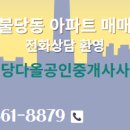 아름공인중개사사무소 이미지