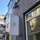 안송로39번길 7 | 👉“8시50분 도착, 대기 39번.. 미미네 대기줄 실화? 제2의 성심당 느낌”