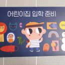 두두어린이집 이미지