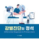(주)바른진단 이미지