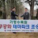 무궁화파크 이미지