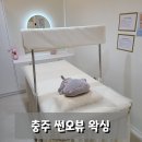 썬오뷰 | 만족했던 충주 왁싱 썬오뷰에서 브라질리언왁싱 후기