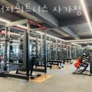 시너지휘트니스 이미지