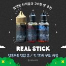 구로디지털단지역식후땡전자담배 | 아산전자담배 블랙스모크 강력한 타격감, 리얼한 연초 맛! 리얼 스틱 리뷰