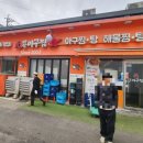 원마산아구찜 이미지