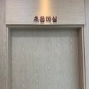 새로난한방병원 이미지