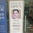 테라뷰티 - 남구 팔등로51번길 35 | 거제동에스테틱 바디라인 관리 테라노바 후기 청담뷰티센터