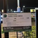 스타벅스 대전가수원DT점 이미지