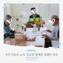 흥겨운 우리소리(민요)배우기 | 우리 민족의 소리, 민요와 함께한 특별한 하루
