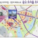 광교 효성해링턴타워 이미지