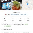 전주복탕 이미지