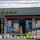 김천아그로 이미지