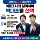 영산대학교(양산) 일반대학원 | [공지] AI시대 양산의 대전환, 박대조 출판기념회 초대합니다.