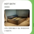 사우로2 | 초신상 사우나 <타카나와 사우나스>후기