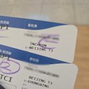 1411 | 중국｜인천 → 베이징 → 충칭｜에어차이나 국제선 국내선 환승 후기 (CA710·CA1411)