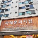 까레몽 이미지