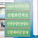 신평면보건지소 네이버블로그