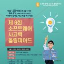 코딩아이두여수지사 이미지
