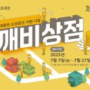 깨비깨비
