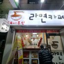 24시무인커피;라면