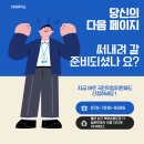 지원프라자(주) 네이버블로그