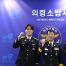 의령소방서