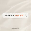 출장마사지고객센터
