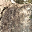 용진산마애여래좌상 이미지