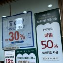 뚜레쥬르 청주가경아이파크점