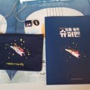 청춘힐링뮤지컬「달을 품은 슈퍼맨」 이미지