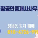 충북공인중개사사무소 이미지