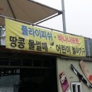 레인보우수상레저 이미지