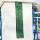 연곡초교 분교 오마이뉴스