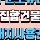 신양공인중개사사무소 이미지