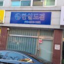 복수남로12번길 이미지