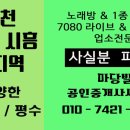라이브스텐드바